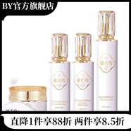 【官方店】金川秀金川秀肌活水潤(rùn)套煙酰胺煥顏套護(hù)膚品套裝 肌活水潤(rùn)精華液40ml