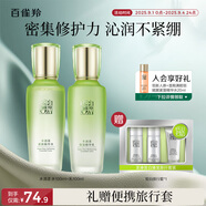 百雀羚（PECHOIN）護膚套裝水清漾水乳補水保濕修護舒緩品質(zhì)國貨七夕情人節禮物