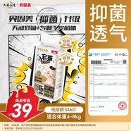 貝因美小屁孩Pro紙尿褲S46片（4-8kg）小號(hào)嬰兒尿不濕夏季超薄透氣