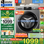 Haier海爾全自動(dòng)滾筒洗衣機(jī)8公斤417mm超薄嵌入525mm大筒徑變頻節(jié)能低噪巴氏除菌筒自潔雙噴淋統(tǒng)帥 羊毛羽絨洗+頑漬洗+新衣洗+除菌螨+預(yù)約+童鎖