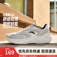 安踏運(yùn)動(dòng)鞋男鞋夏季網(wǎng)面透氣跑步鞋子男輕質(zhì)軟底休閑鞋耐磨舒適通勤鞋 【星云2】象牙白/一度灰/海藍(lán)-2 43 (男)