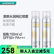 屈臣氏【屈臣氏】萊斯璧水晶隔離防曬SPF50+玥之秘 新舊包裝隨機發(fā)貨 防曬噴霧150ml*2