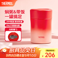 膳魔師（THERMOS）燜燒杯不銹鋼保溫戶外露營(yíng)保溫桶高顏值學(xué)生女士燜燒罐TCLA 火熱紅 470ml 470ml