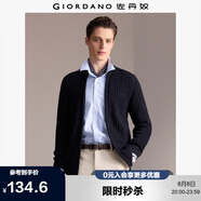 佐丹奴可機(jī)洗針織衫男裝加厚針織開衫復(fù)古立領(lǐng)針織外套男01054783