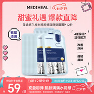 美迪惠爾樺樹(shù)精粹保濕彈潤面膜*12片七夕禮物