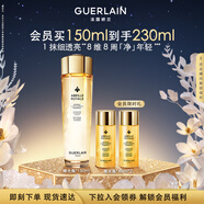 嬌蘭（Guerlain）帝皇蜂姿雙效凈澈修護(hù)精華蜂光瓶150ml爽膚水生日禮物中秋禮品