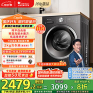 小天鵝（LittleSwan）滾筒洗衣機(jī)全自動(dòng)家用 洗烘一體洗衣機(jī)【TD10V628T】水魔方 10公斤 以舊換新 家電國(guó)家補(bǔ)貼20%