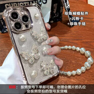 華為（HUAWEI）【品質(zhì)原裝】珍珠蝴蝶適用蘋果16PROMAX手機殼iphone15/14PRO新華 電鍍防摔殼【銀色+珍珠蝴蝶公仔+手鏈】 vivo_Y78