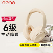 擊音【130小時+超柔包耳】主動降噪頭戴式藍(lán)牙耳機耳麥無線 超長續(xù)航音樂游戲適用蘋果華為小米手機