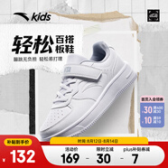 安踏兒童運(yùn)動(dòng)鞋男女童鞋2025秋季新品休閑低幫板鞋學(xué)生校園小白鞋 【店長(zhǎng)推薦】白/霧灰8088-4 36 內(nèi)長(zhǎng)23cm
