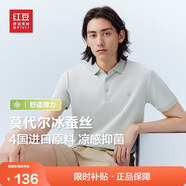 紅豆（Hodo）【林更新同款】莫代爾蠶絲短袖涼感polo衫翻領(lǐng)t恤