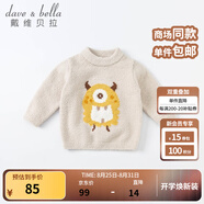戴維貝拉（DAVE＆BELLA）童裝雪尼爾針織衫男童兒童毛衣女童冬季嬰兒寶寶秋冬女孩男孩冬款 卡其色-N-DBM19608 110 cm（建議身高100-110cm）