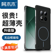 阿木木適用小米紅米Note15磁吸手機殼25098RA98C超薄保護套無(wú)邊框半包防摔散熱女男款高檔防指紋網(wǎng)紅