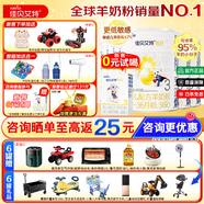 佳貝艾特（Kabrita）悅白3段800克新國標奶粉天然A2奶源幼兒配方羊奶粉1-3歲寶寶試喝 3段 400g 6罐 【新客領小盒】