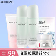 美膚寶（MEIFUBAO）補水套裝水份源補水保濕不油膩平衡改善毛孔清爽化妝品禮盒正 潔面+水+乳+眼霜
