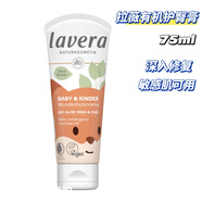 Kneipp特價(jià)虧清 德國零散護膚品面霜精油身體乳洗發(fā)水保濕亮白多款可選 拉薇有機修護護臀膏75ml