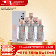 董酒  窖藏 C3 董醬兼香型白酒 50度 500ml*6瓶 整箱裝 