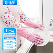 雅高PVC手套1雙裝均碼加絨加長型保暖款家務(wù)手套 橡膠皮手套