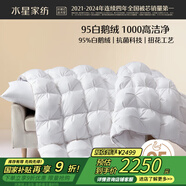 水星家紡白絨吹雪95%白鵝絨羽絨被冬被(800g填充)150*210cm