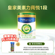 美素佳兒（Friso）皇家莼悅嬰兒配方奶粉1段（0-6個月嬰兒適用）800克