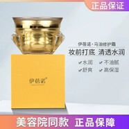 伊蓓諾化妝品套裝蝸牛馬油護(hù)膚品線下 馬油柔潤(rùn)霜