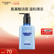 自然堂（CHANDO）男士專用洗面奶 喜馬拉雅冰川透爽保濕潔面啫喱160ml（深層清潔）