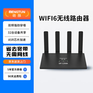 萌豚無(wú)線(xiàn)路由器隨身wifi無(wú)線(xiàn)寬帶不拉網(wǎng)線(xiàn)wifi免拉網(wǎng)線(xiàn)1500G流量2025款wifi6路由器 【云臻版】無(wú)需網(wǎng)線(xiàn)+大戶(hù)型全覆蓋 暢享1500G高速流量
