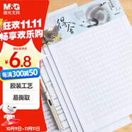 晨光（M&G）文具16K方格作文本 學(xué)生信稿紙文稿紙400格 草稿紙練習(xí)本子 3本APYKG262高中生學(xué)習(xí)神器