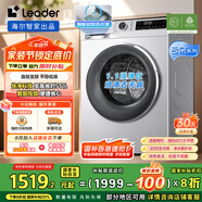 統帥（Leader）海爾智家滾筒洗衣機全自動(dòng) 云朵10公斤 可疊雙筒組成懶人三筒 直驅智投 國家補貼XQGL100-BD676SU1