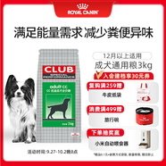 皇家狗糧 成犬狗糧 犬糧 通用犬型 CC 通用糧 ≥12月 3KG