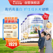 卡洛塔妮（karihome）兒童羊奶粉4段900g(3歲以上)生羊乳A2蛋白新西蘭進口-7罐無積分