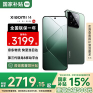小米14 國家補貼 徠卡鏡頭 光影獵人900定制影像傳感器第三代驍龍8處理器1.5K 5G智能小米手機 巖石青 12GB+256GB