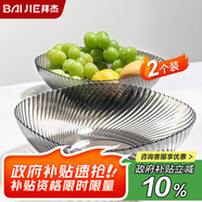 拜杰水果盤零食盤家用果盤客廳干果盤托盤糖果堅果盤透明黑2只裝