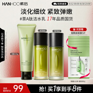 韓后茶酵類視黃醇潔面水乳3件套 清潔補(bǔ)水緊致淡紋 護(hù)膚品套裝男女