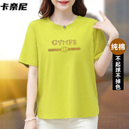 黑色短袖t恤女士上衣2025夏季新款中老年媽媽裝純棉大碼女裝遮肚 果綠【鑲鉆款】 4XL 建議160-180斤