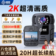 準航DSJ-A8執法記錄儀胸前隨身便攜隱藏式微型高清攝像頭工作錄像64G