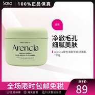 莎莎ARENCIA 綠色 玫瑰果 清新年糕潔面乳 綠色 120g 保稅