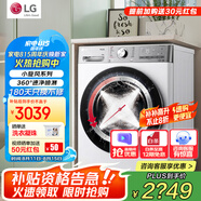 LG 10公斤全自動滾筒洗衣機 AI智能DD直驅(qū)變頻 蒸汽除菌超薄 速凈噴淋 中途添衣大容量小旋風(fēng)系列 【360°速凈噴淋】奢華白FMW10Y4WA