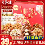 百草味堅果零食大禮包禮物禮盒干果炒貨整箱春節過(guò)年年貨節送禮禮品成人 特價(jià)16款堅果零食/禮盒
