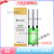 華?！竟俜健? 華桑葉綠素護(hù)膚品華桑科瑋小綠瓶凍干粉葉綠素鮮桑水保 華?；钚栽杭有托【G瓶18ml
