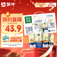蒙牛精選牧場(chǎng)原生高鈣純牛奶250ml*10盒 小王子定制送禮盒裝