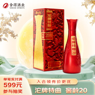 沱牌特曲 窖齡20 濃香型白酒 50度500ml單瓶裝 婚宴中秋節送禮禮物
