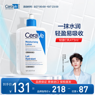 適樂(lè )膚（CeraVe）修護保濕潤膚C乳473ml(神經(jīng)酰胺面霜身體乳液)補水保濕生日禮物