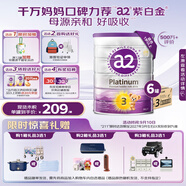 a2奶粉澳洲紫白金 DHA幼兒配方奶粉3段(1歲以上)900g*6罐【送贈(zèng)品】