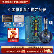 四特酒 東方韻 雅韻 特香型 52度 558ml 單瓶裝 中秋送禮