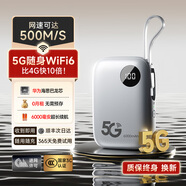 小叮訊【3C認證可上飛機】移動(dòng)隨身wifi5g無(wú)限流量2025款無(wú)線(xiàn)網(wǎng)隨身wifi充電寶二合一免插卡網(wǎng)絡(luò )車(chē)載戶(hù)外 【5G旗艦版】華為海思巴龍芯片|6000毫安大電池 0月租 無(wú)預存 隨用隨充