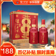瀘州老窖 八年窖頭曲 品藏禮盒 濃香型白酒 52度 500ml*2瓶 中秋送禮