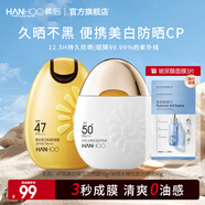 韓后（Hanhoo）水嫩輕盈防曬液50g SPF50+ PA+++ 防曬霜美白隔離護(hù)膚品軍訓(xùn)男女 【防曬CP】高倍防曬組合裝