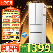 奧馬（Homa）60cm超薄301升變頻節(jié)能一級(jí)能效風(fēng)冷無(wú)霜雙開(kāi)門三開(kāi)門法式多門小型家用白色電冰箱國(guó)家補(bǔ)貼301WF/B
