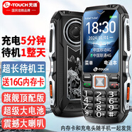 天語(yǔ)Q7大電池快充老年人手機三防4G全網(wǎng)通5000毫安超長(cháng)待機老人機大聲音大屏幕老年人專(zhuān)用功能按鍵手機 黑色【1A快充】 發(fā)貨配充電器+16G內存卡